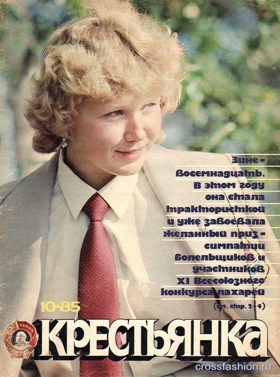 ​ Фотографии из прошлого нашей страны – 104