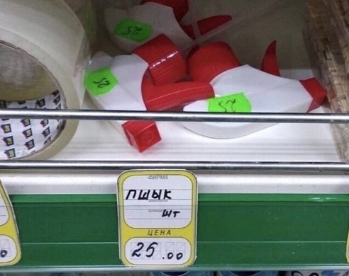 Засадил бы?