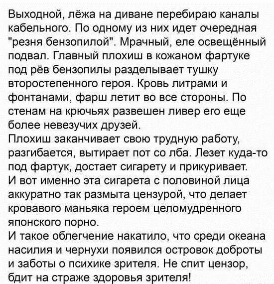 Веселый полтишок (09.07.2025)