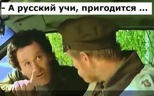 Русский для иностранцев.