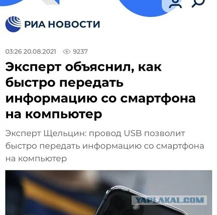 Осень, хули