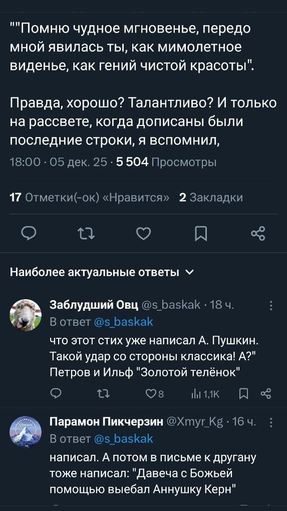 Так себе картинки 07.12.25