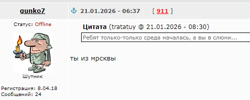 Похождения упртго