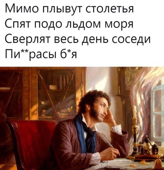 Я помню чудное мгновенье