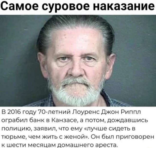 Доверили опять