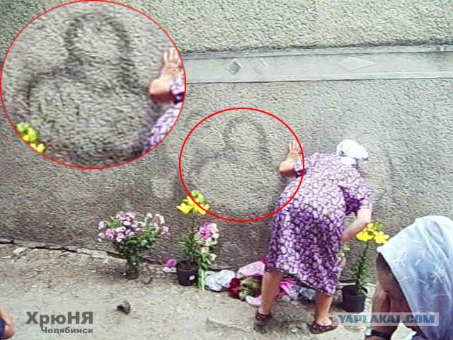 Ещё одно святое нечто