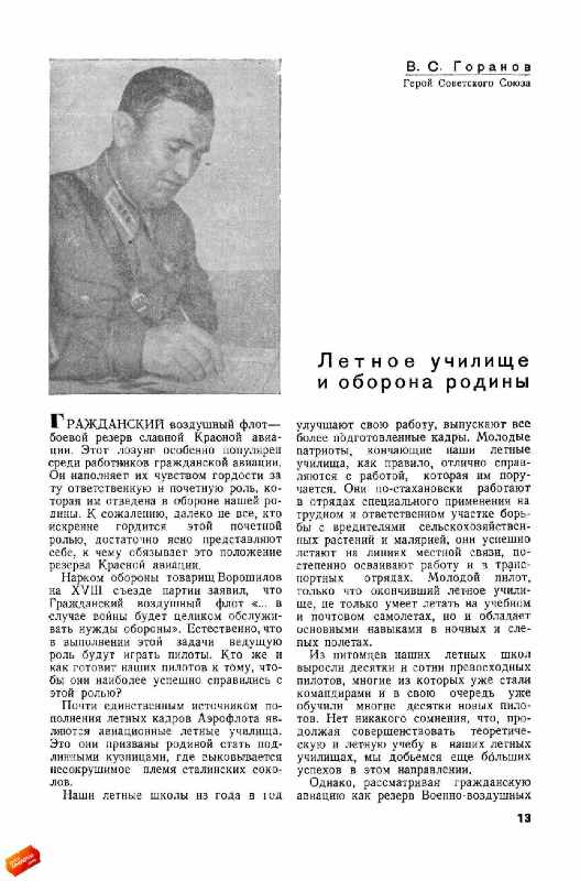 Ветхое живое время...