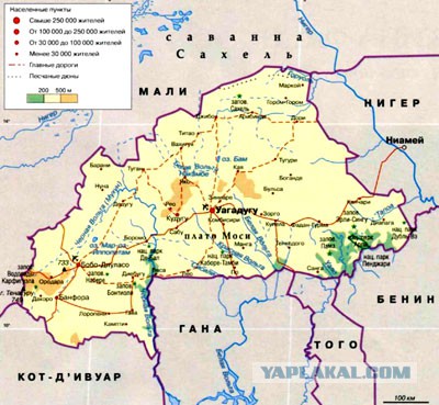 Основной закон Буркина-Фасо