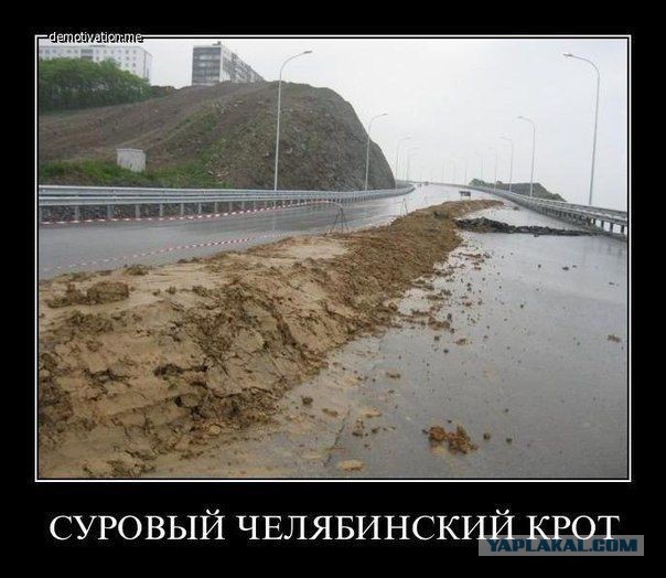 Челябинск