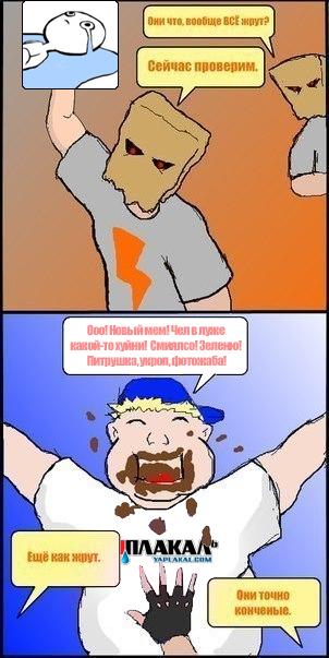 Новый мем