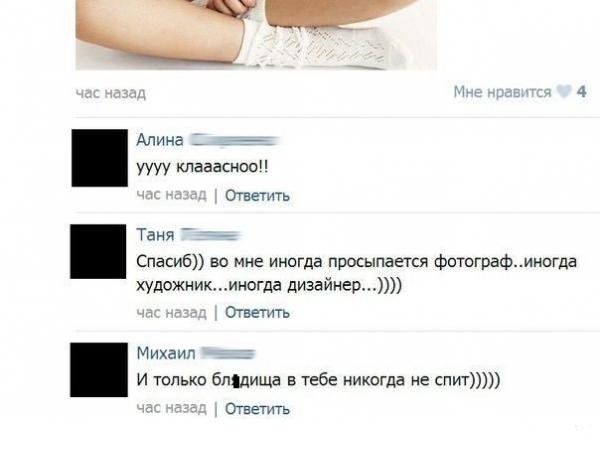 Смешные комментарии из социальных сетей