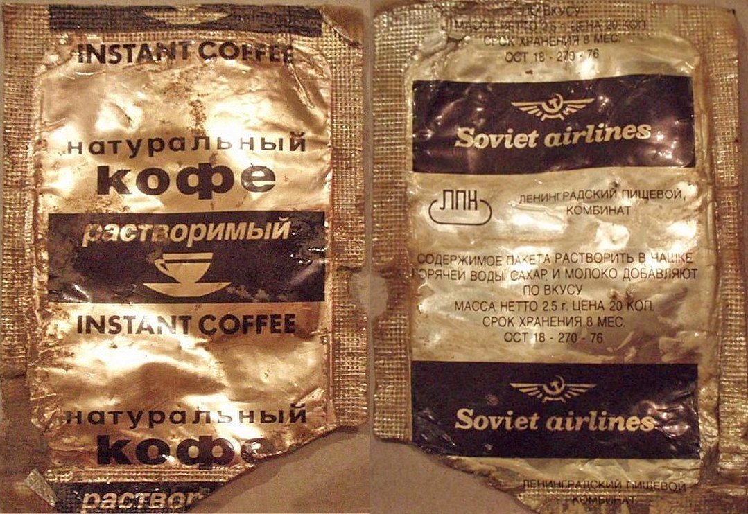 Армейской кофе. Советский кофе. Советский растворимый кофе. Кофе растворимый в советское время. Советское кофе в пакетиках.