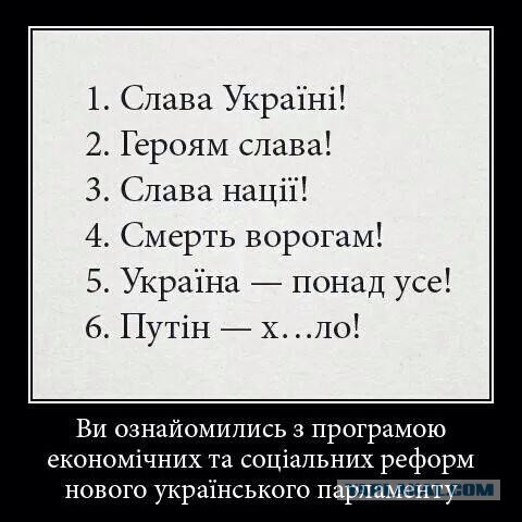 Чему учат в украинских школах.