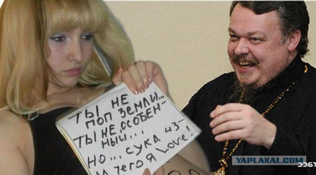Ты не поп земли...