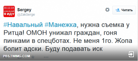 Манежкамайдан. Итоги.