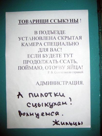 Прикольные надписи
