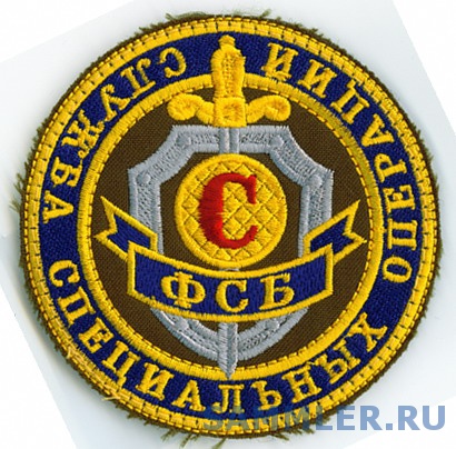Календарь ФСБ России на 2015 год