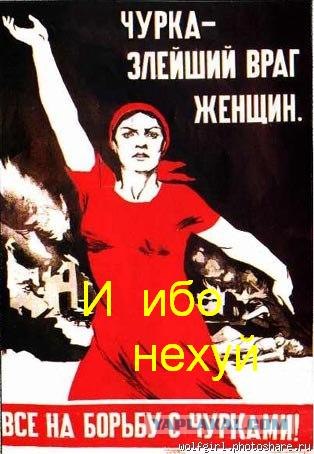 Суровый алфавит по-русски