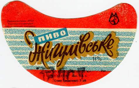 Этикетки СССР