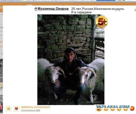 Загадочные личности