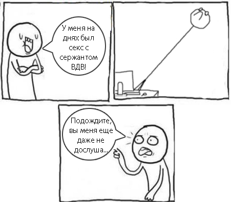 Он их раскусил