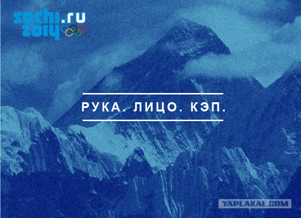 10 альтернативных слоганов Сочи-2014