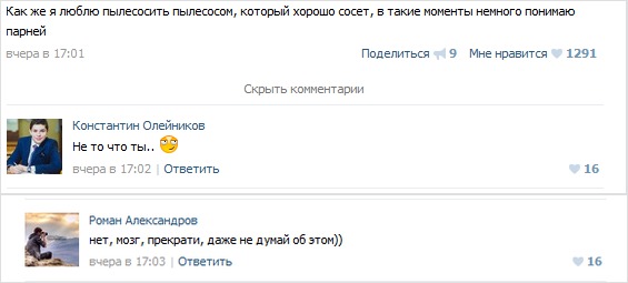Смешные комментарии из социальных сетей