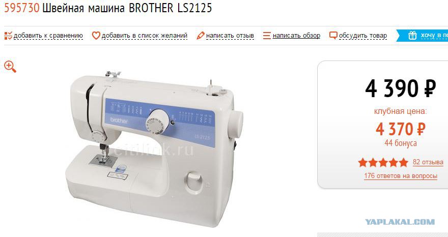 Швейная Машинка Brother Купить Днс