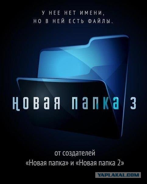 Коренное различие в... папках