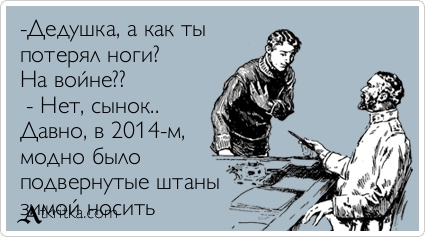 Зауженные джинсы.