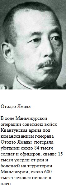 План "молниеносной войны" Японии против СССР