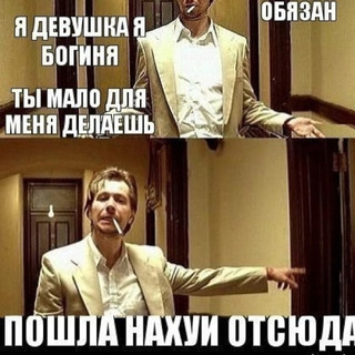 Я свободна, но мужчина должен платить