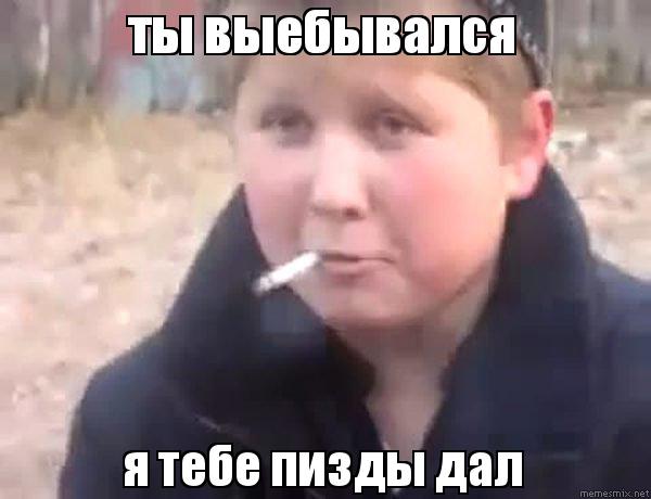 Помните, дети - нужно быть вежливым!