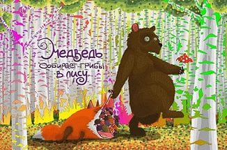 Фотоподборка