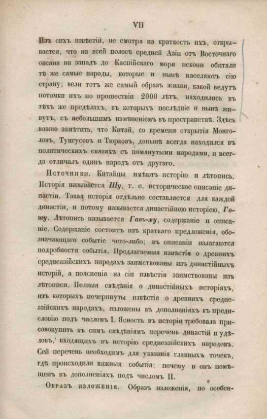 Почему Россия не переходит на латиницу