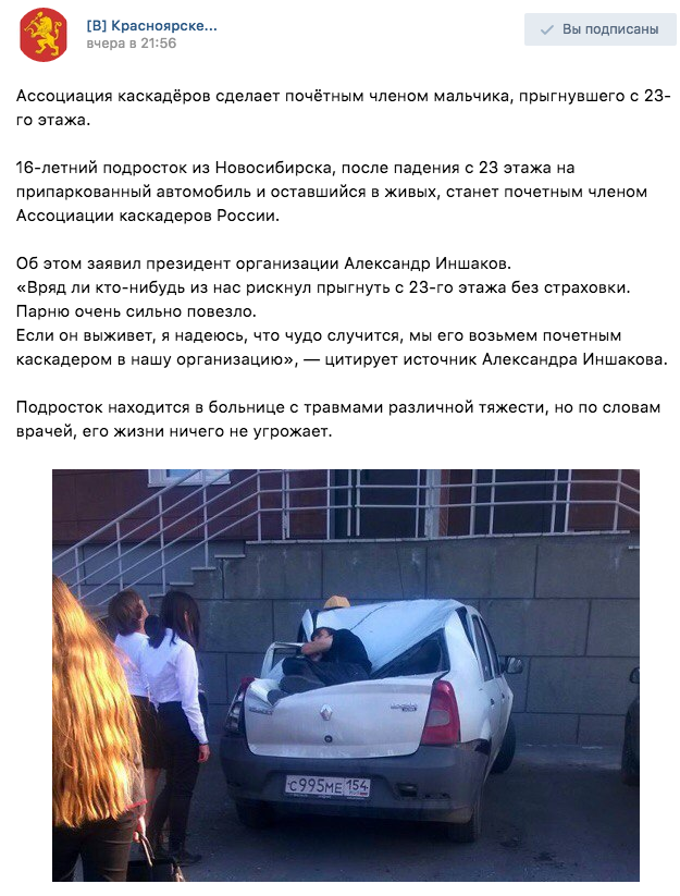 Соцсети - и смех и грех