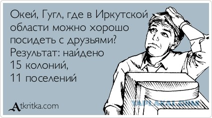 В поиске своего арестанта
