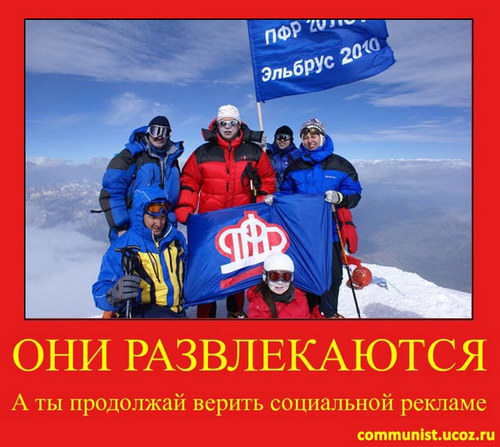 Экономия на пенсионерах. Сотрудники ПФР налетали в бизнес-классе на 1300 пенсий