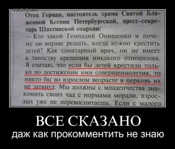 "Как я стала сумасшедшей мамашкой..."