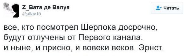 Первый канал: Выкрасть «Шерлока» могли хакеры