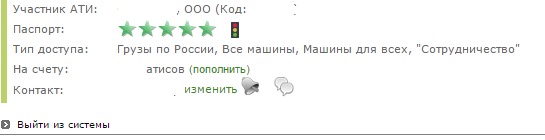 Москва—Сахалин на тягаче МАЗ-5440 (март 2013 года)