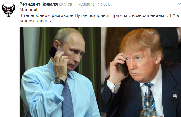 Инаугурация 45-го президента США Дональда Трампа