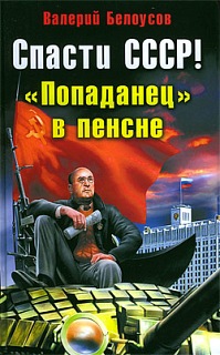 Эльф на фронтах ВОВ