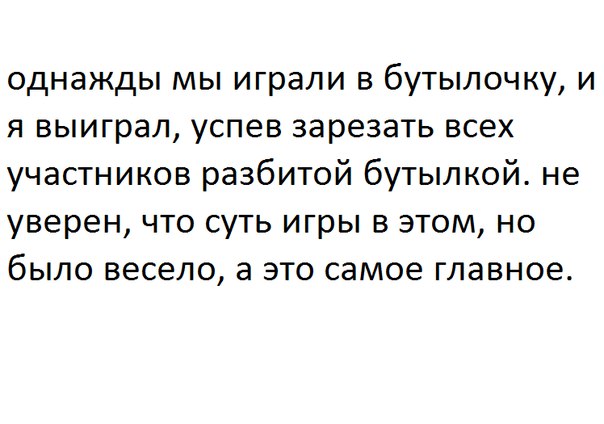 Записки сумасшедшего, или воскресные мысли вслух