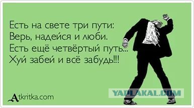Вот и я один остался...