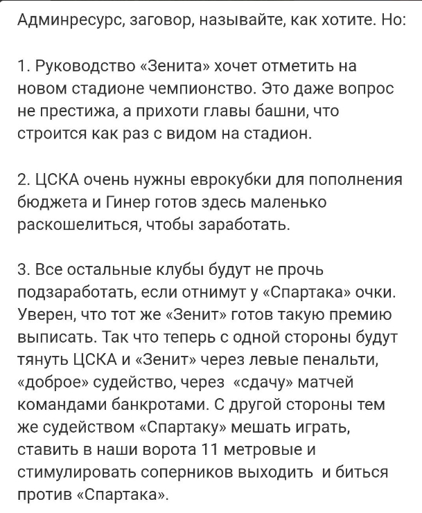 Футбол Чемпионат России 2016-17. Кубок России,РФПЛ,ФНЛ. Часть 10