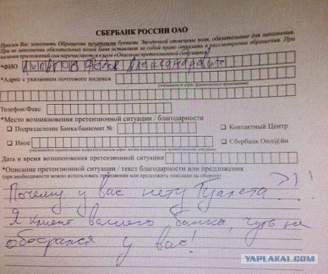 Меткий охранник банка