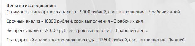 "Каков подлец" или нюансы генетической экспертизы