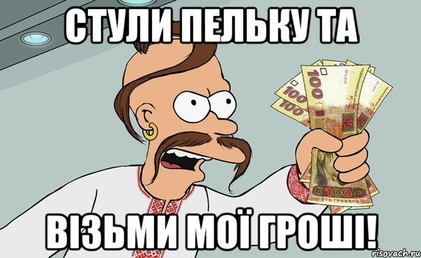 Выпрямитель топлива - и все, мы в шоколаде