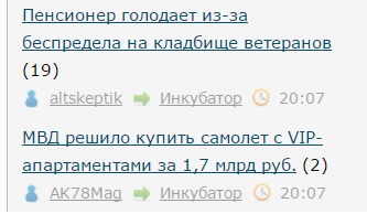 МВД решило купить самолет с VIP-апартаментами за 1,7 млрд руб.